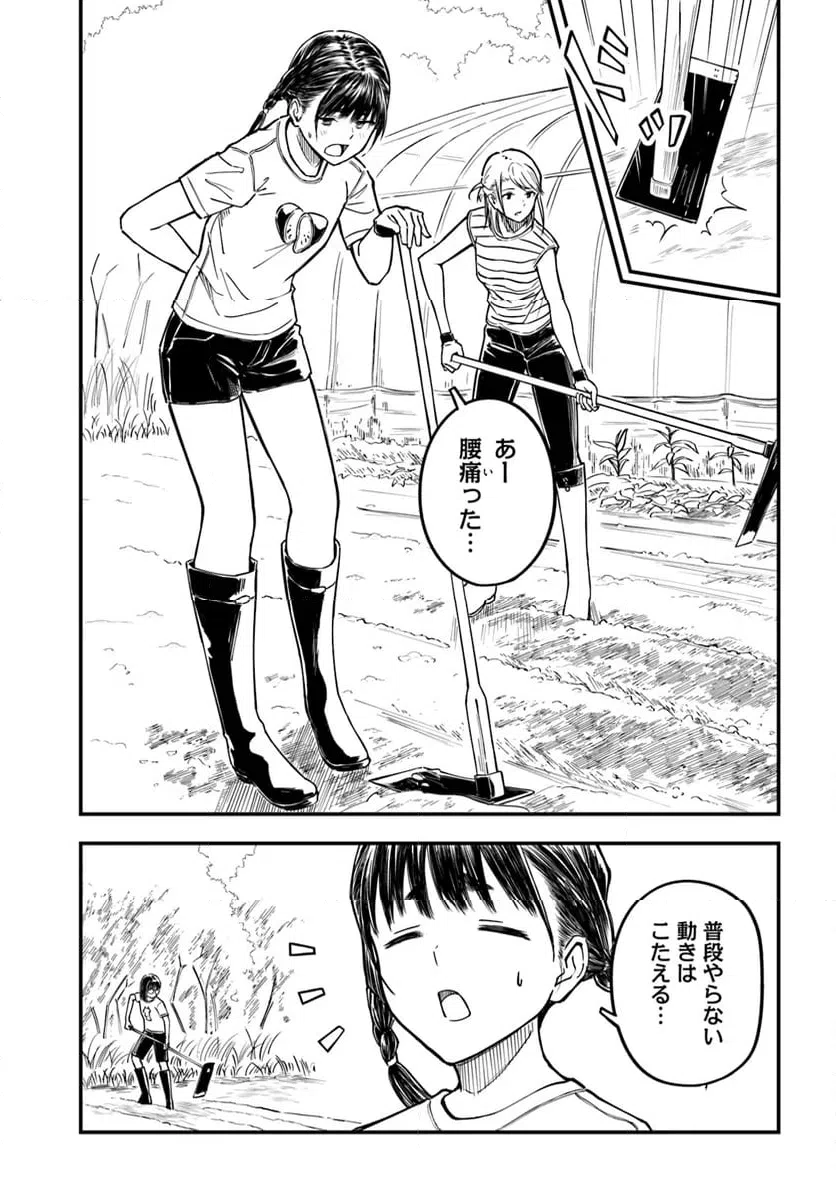 ページ 17 — 第9話