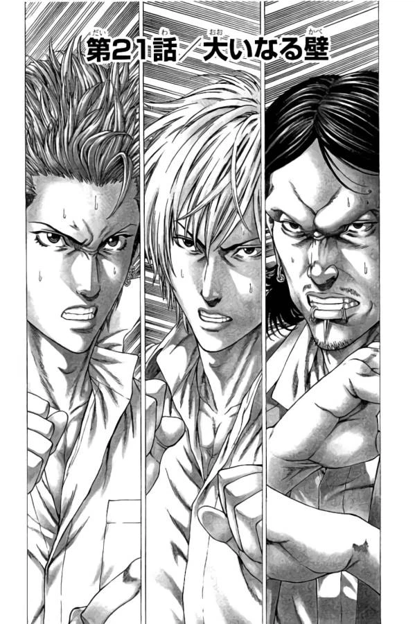 ページ 3 — 第21話