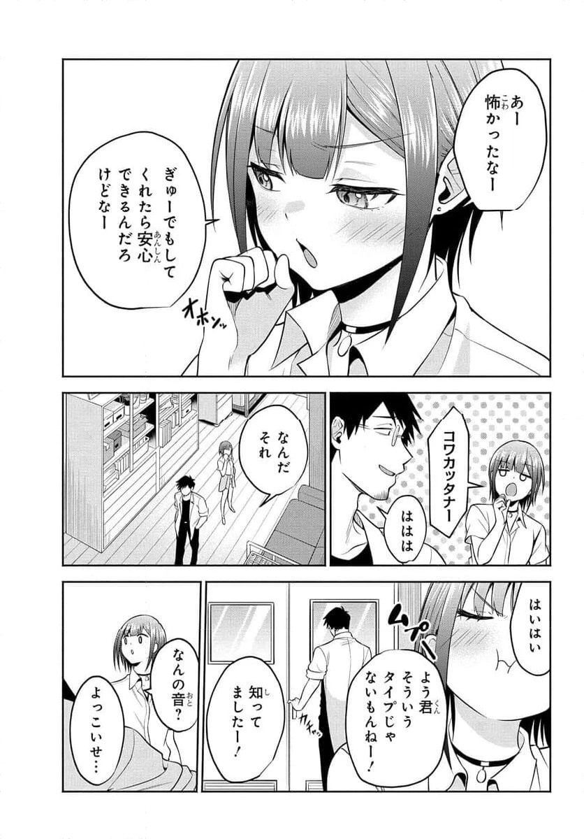 ページ 15 — 第28話