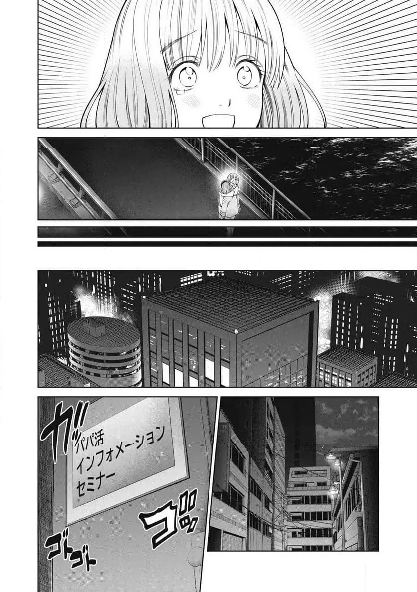 ページ 14 — 第63話