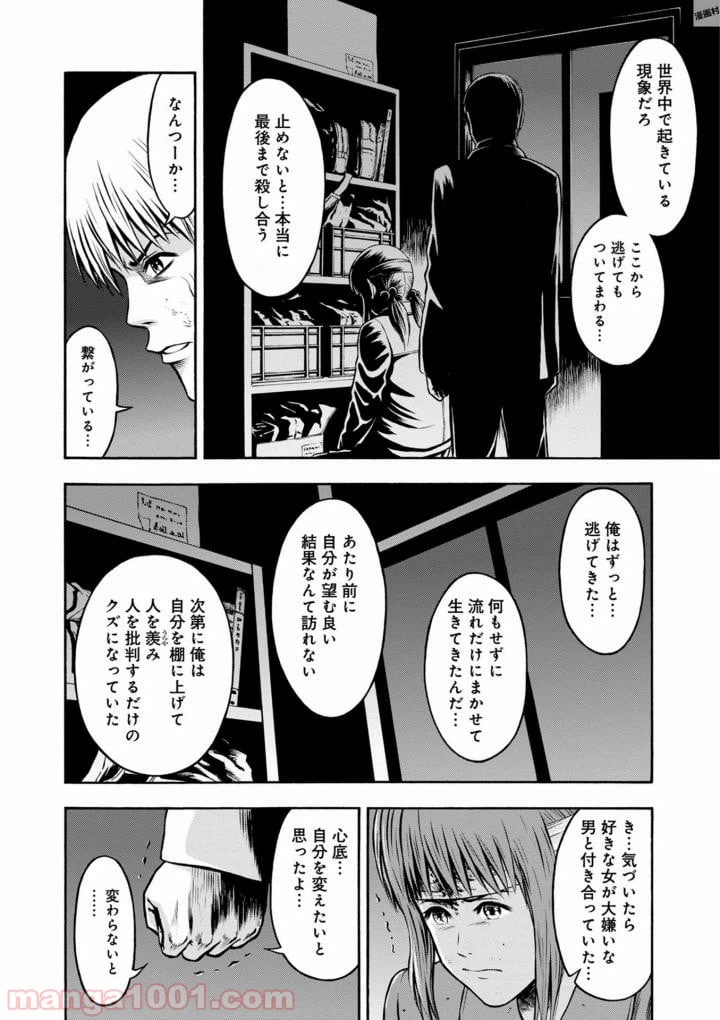 ページ 10 — 第41話