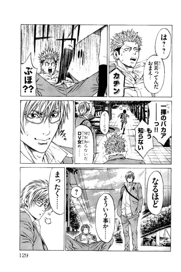 ページ 29 — 第18話