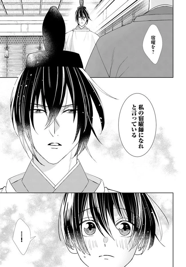 ページ 7 — 第6.1話