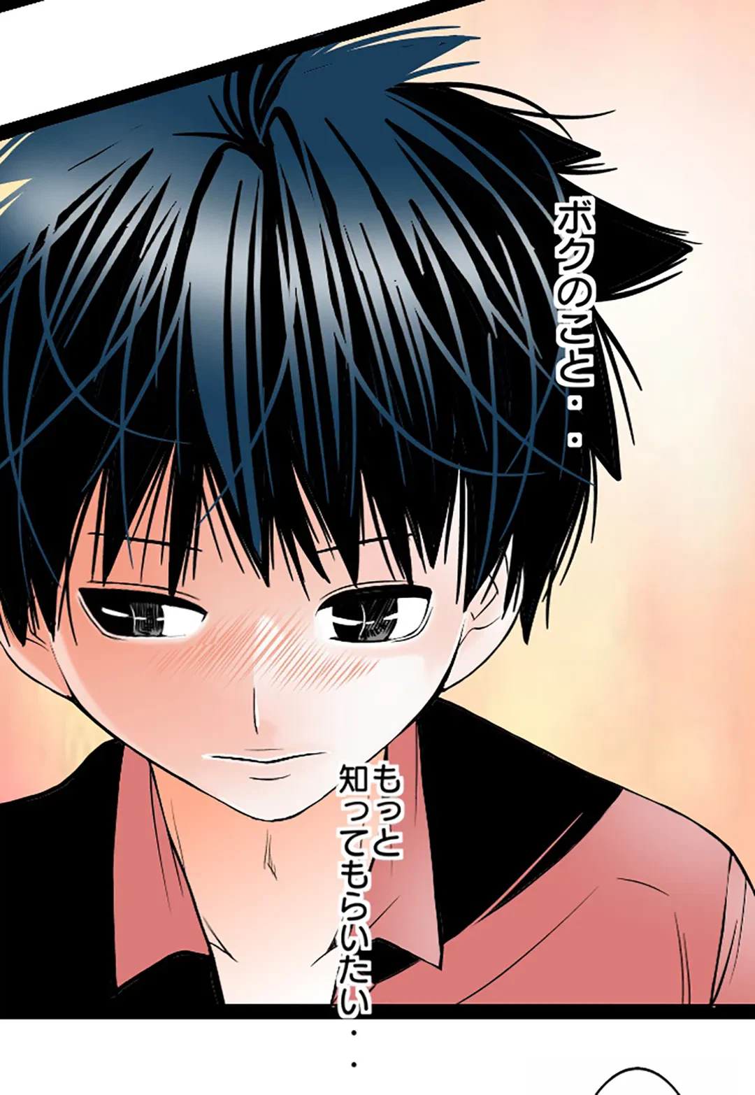 ページ 38 — 第118話