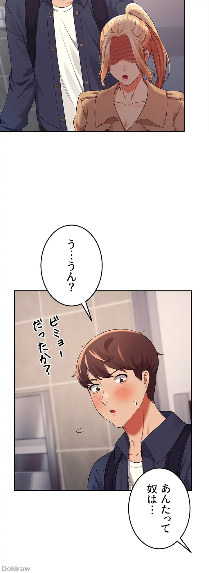 ページ 31 — 第34話
