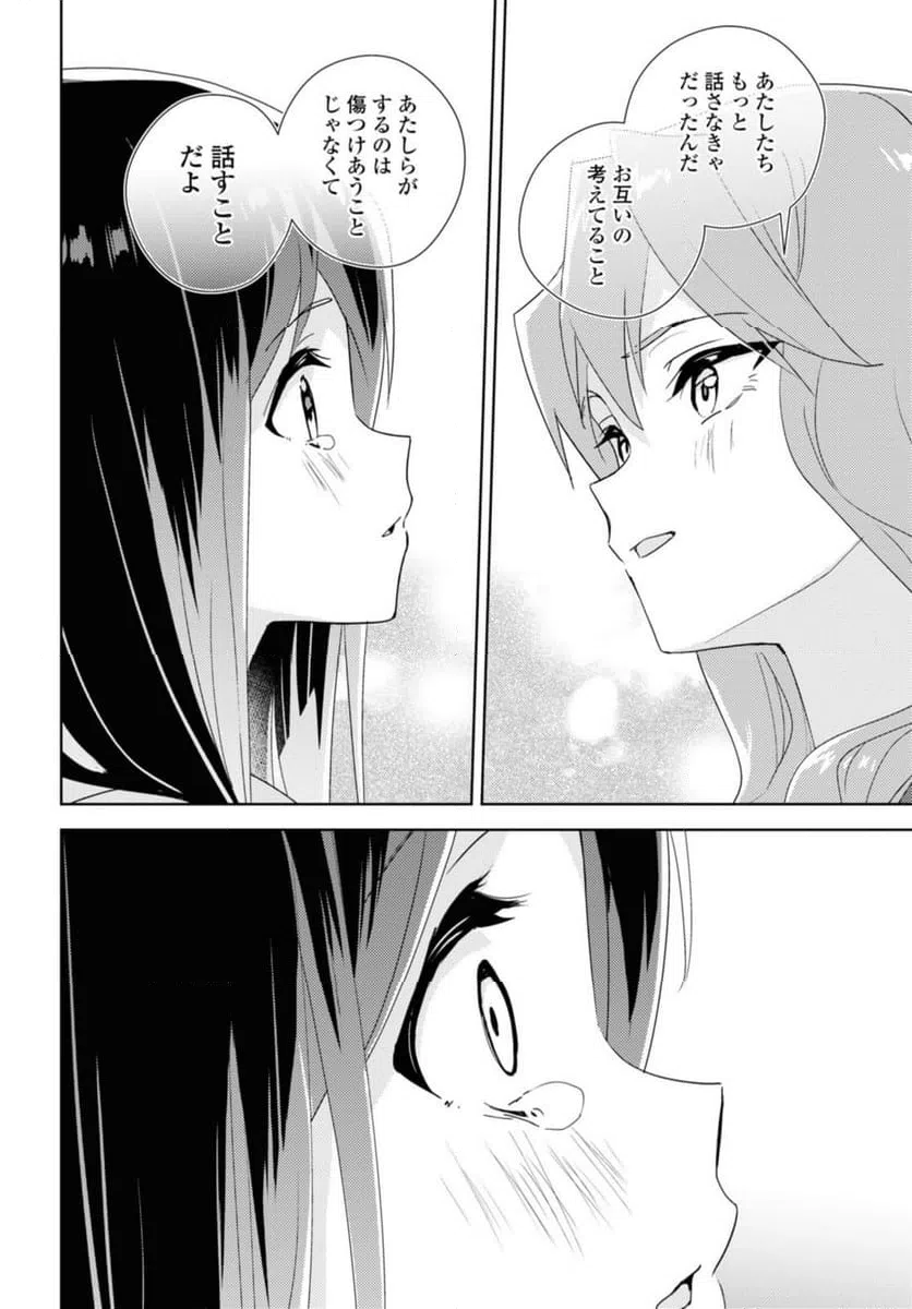ページ 10 — 第60.3話