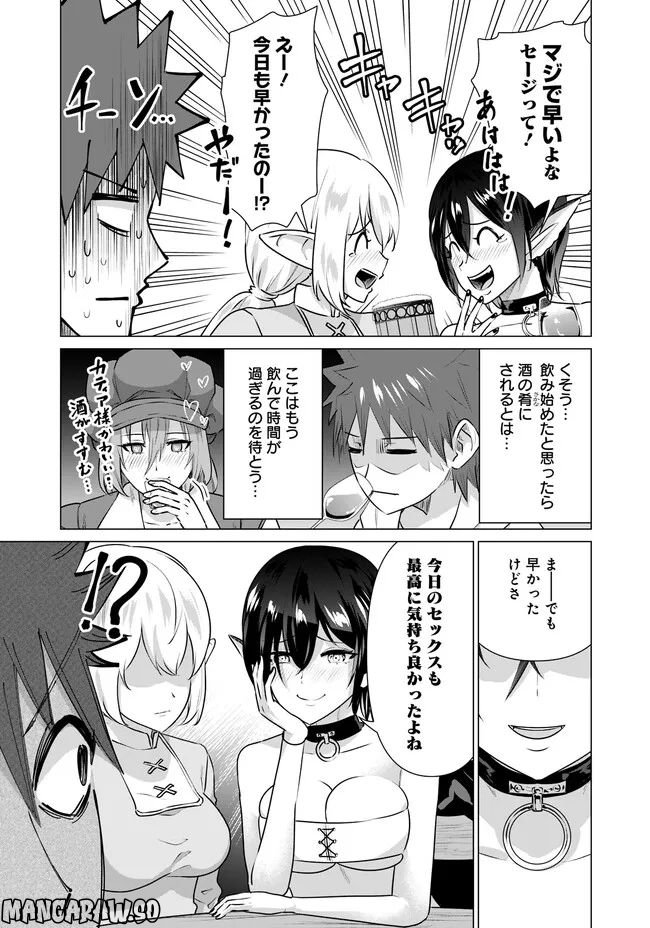 ページ 9 — 第14話