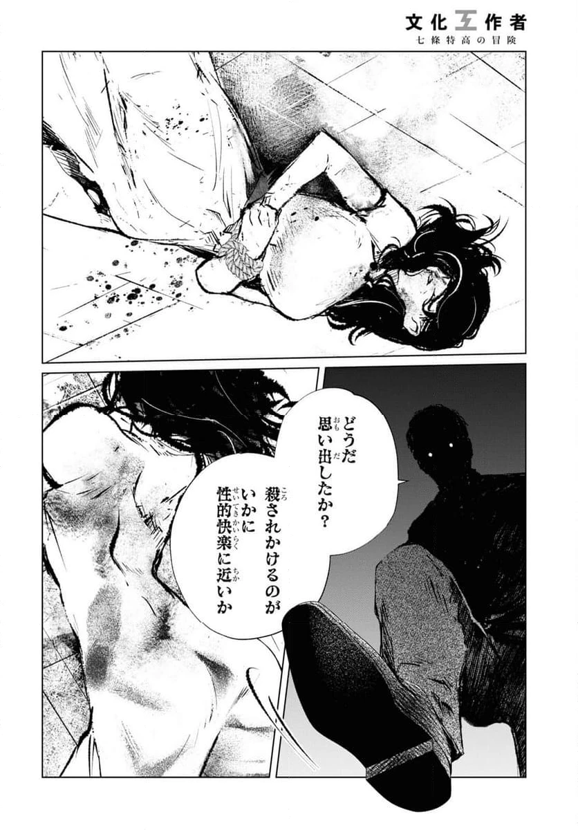 ページ 16 — 第13話