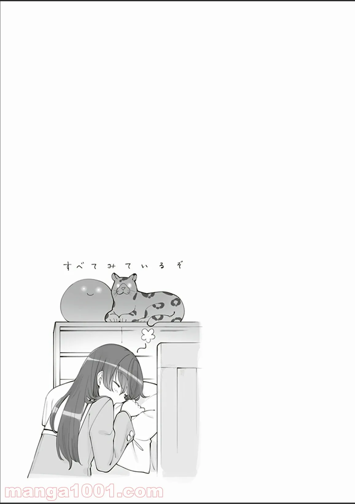ページ 27 — 第9話