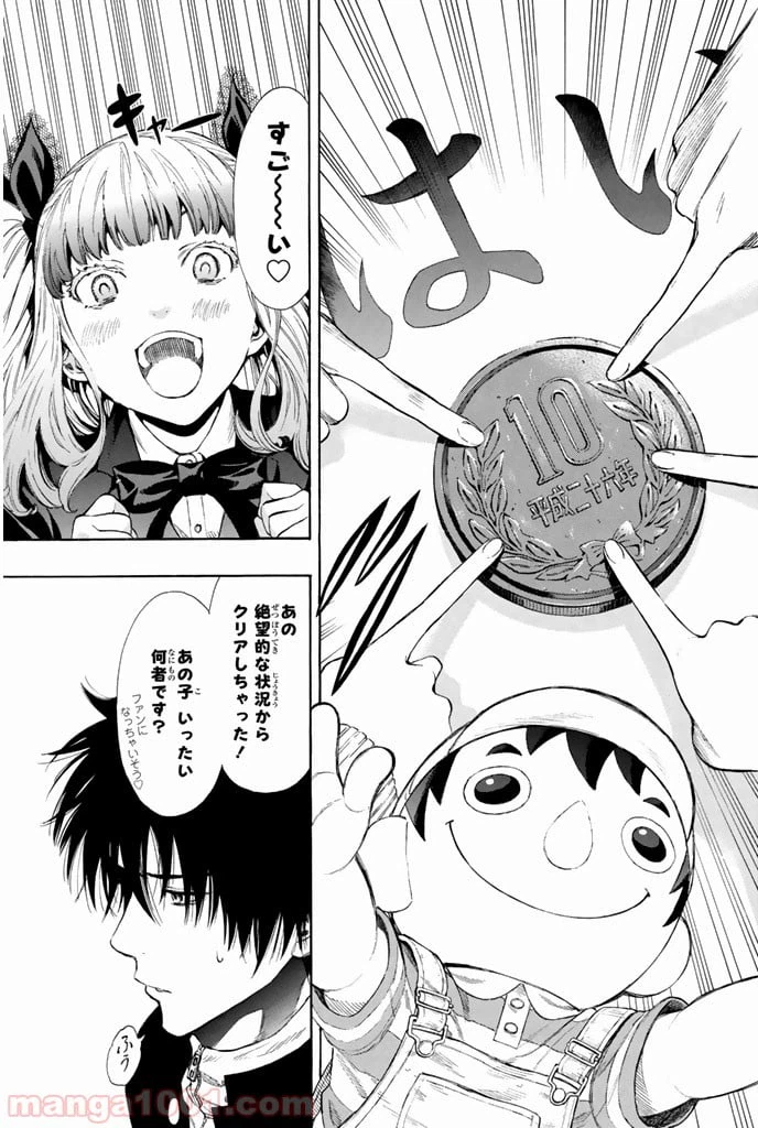 ページ 19 — 第3話