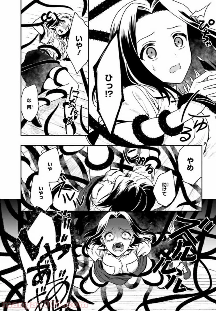 ページ 13 — 第1.5話