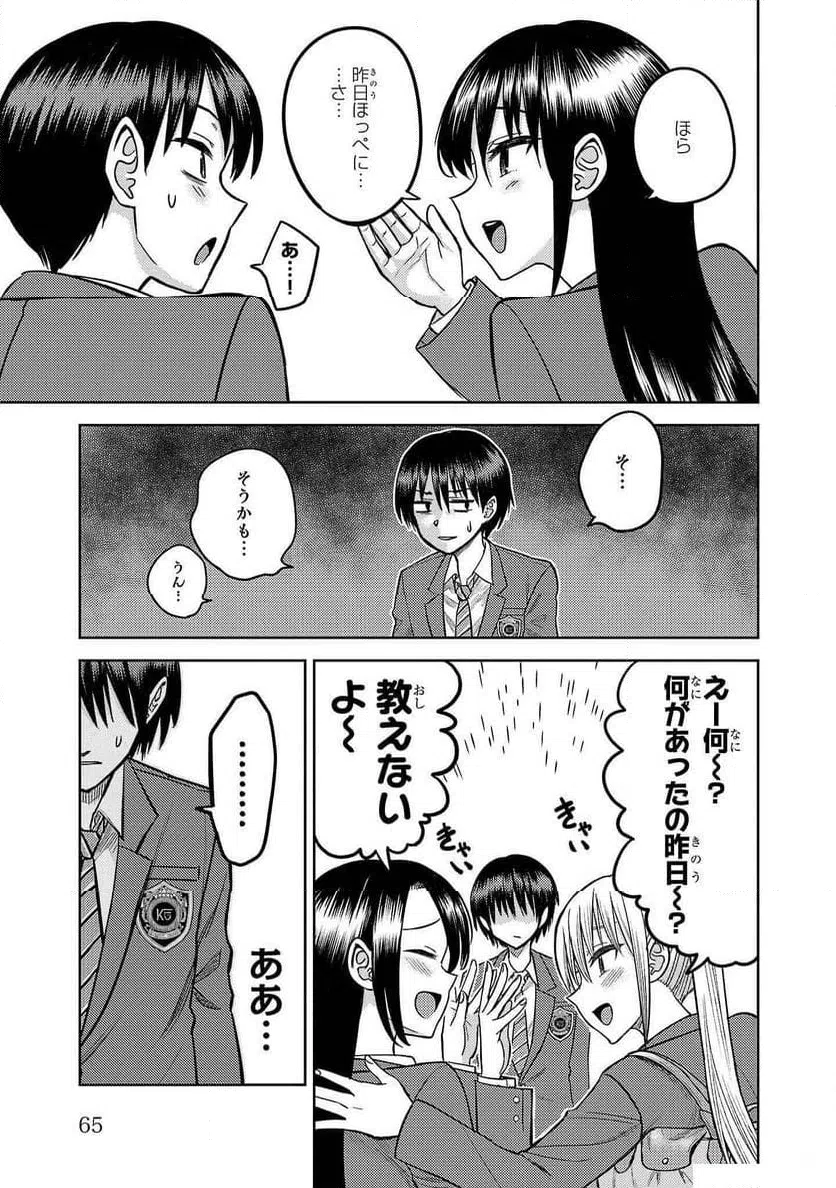 ページ 31 — 第8話