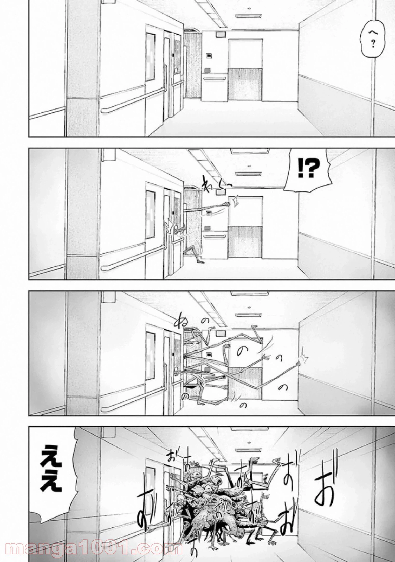 ページ 24 — 第2話