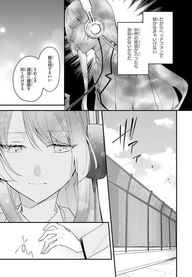 ページ 17 — 第4話