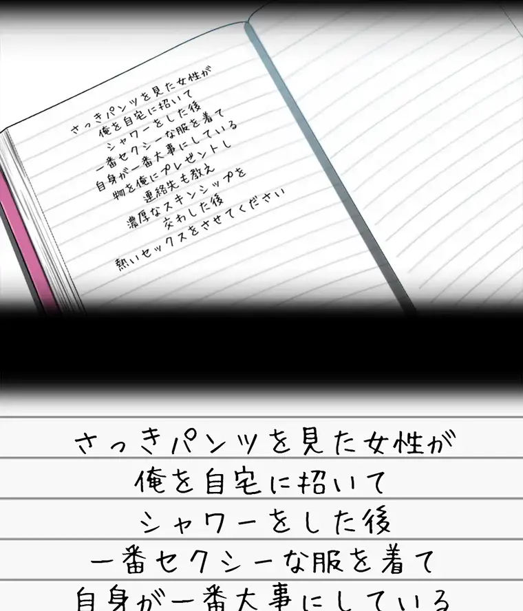 ページ 29 — 第151話