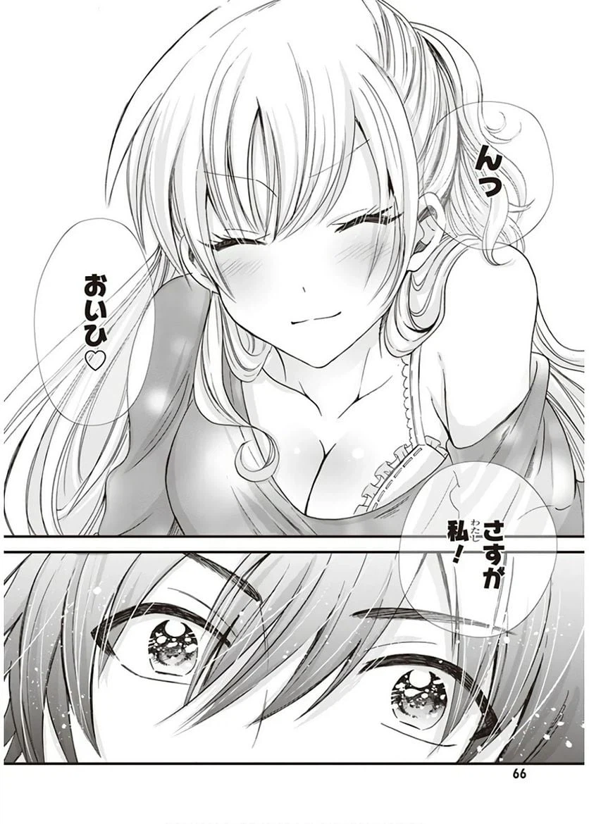 ページ 28 — 第2話