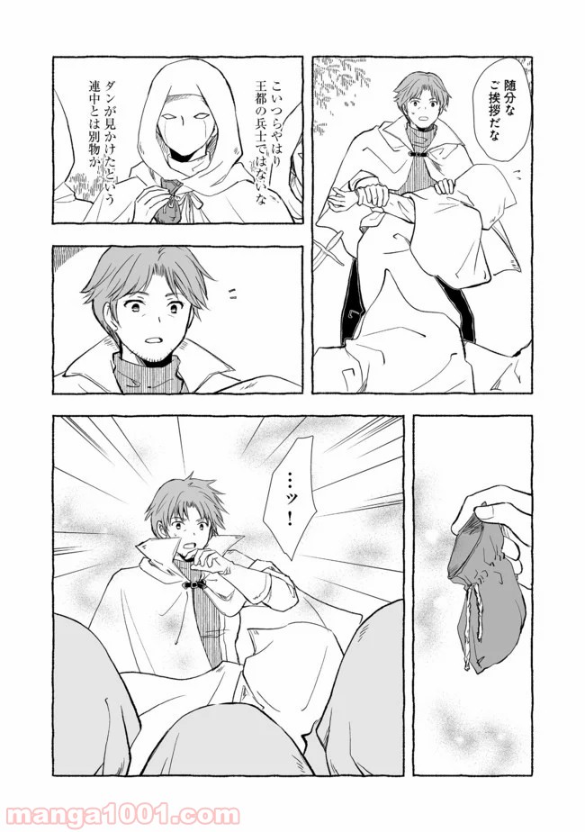 ページ 12 — 第4.1話