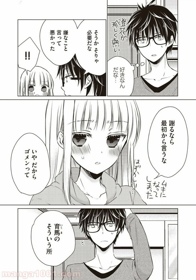 ページ 3 — 第10.5話