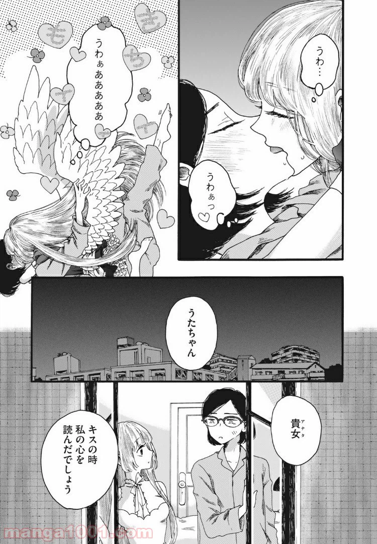 ページ 15 — 第4話