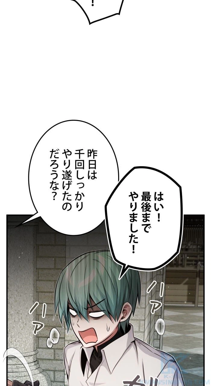 ページ 17 — 第62話