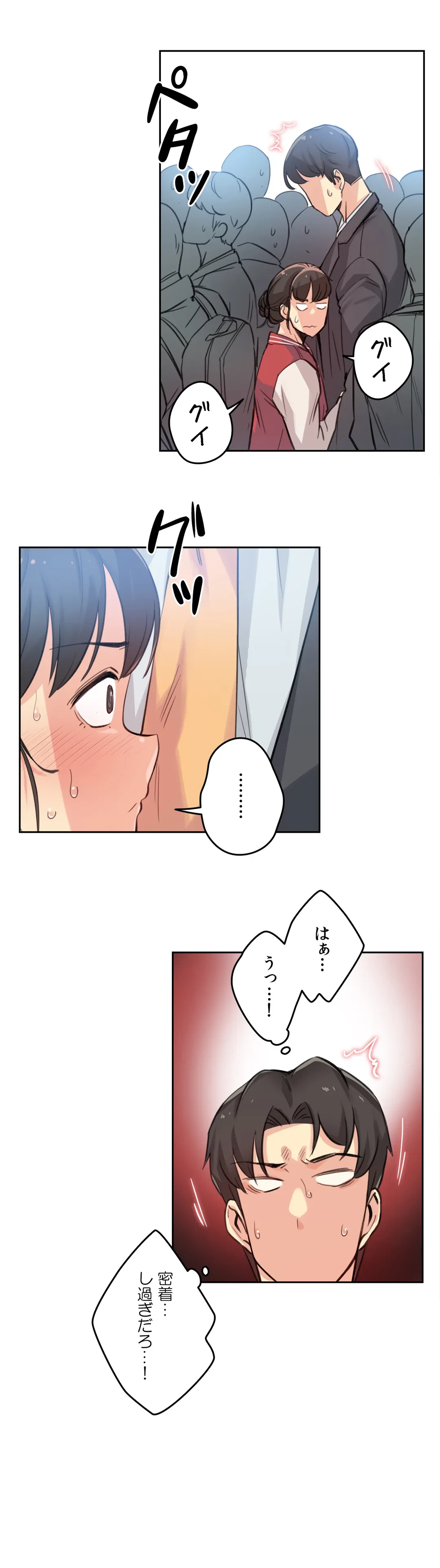 ページ 8 — 第17話