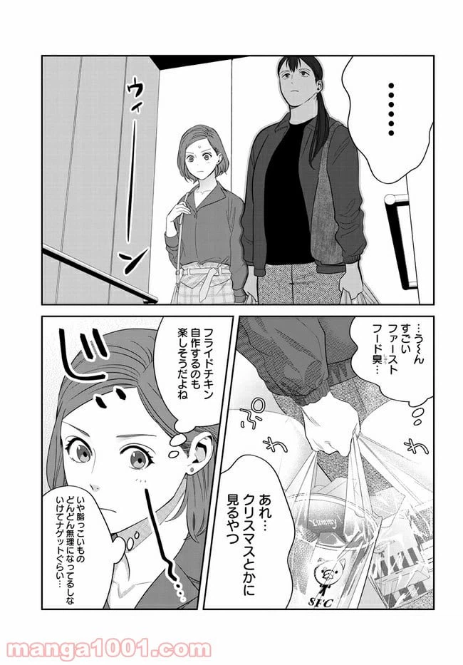 ページ 8 — 第1話