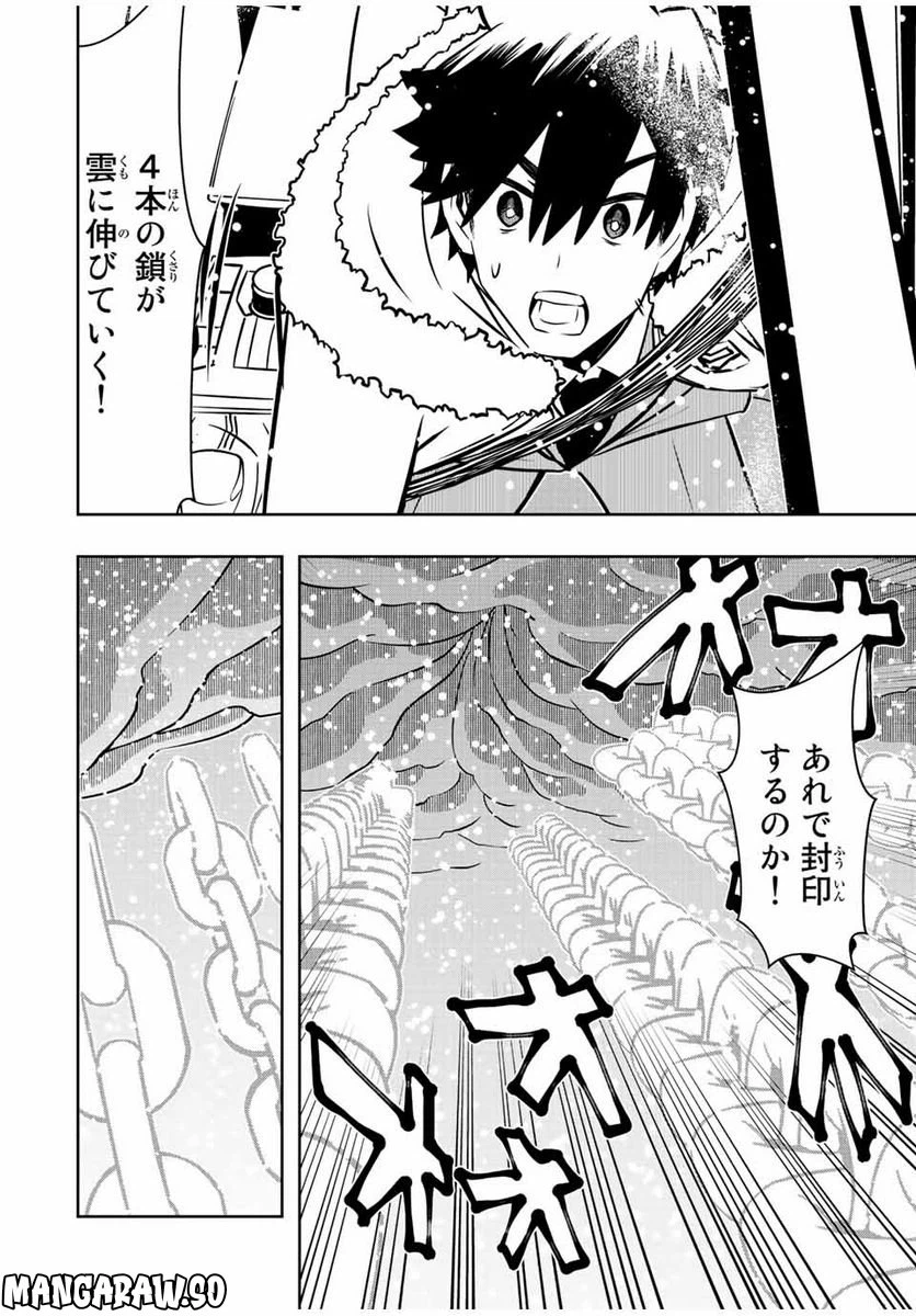 ページ 14 — 第14.1話