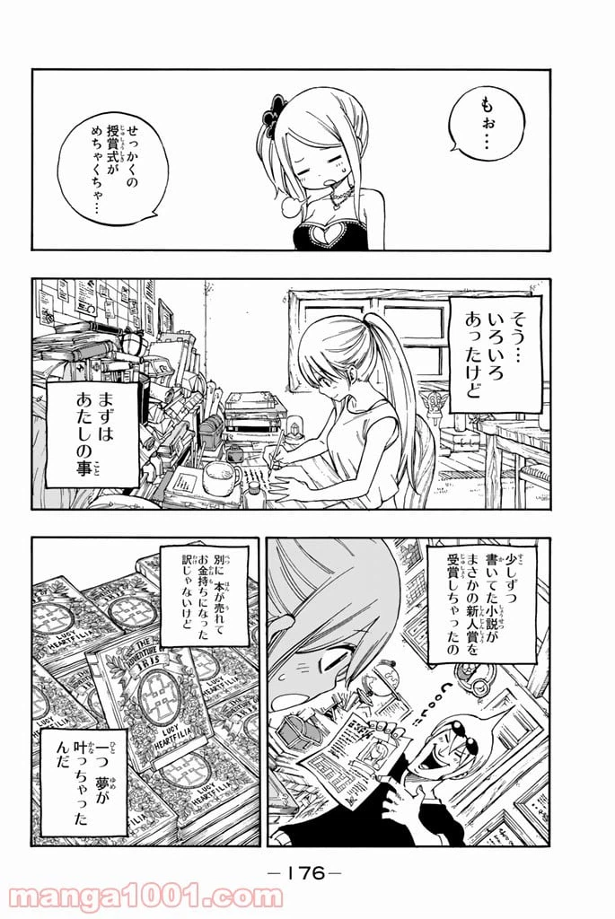 ページ 6 — 第545話