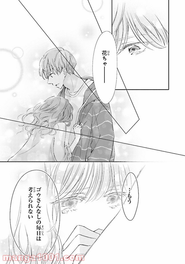 ページ 18 — 第7話
