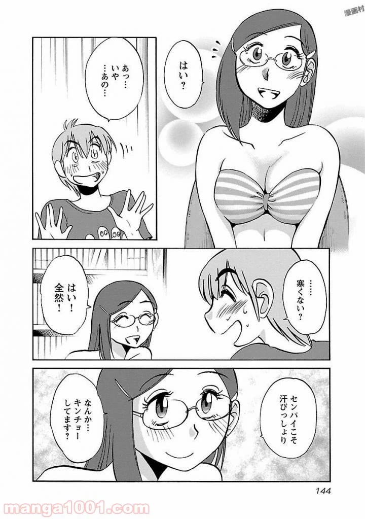 ページ 8 — 第22話