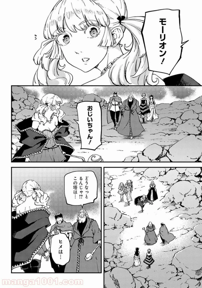 ページ 13 — 第51.2話