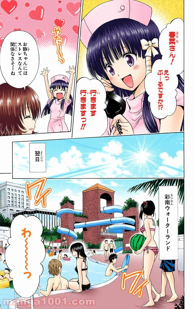 ページ 5 — 第159話