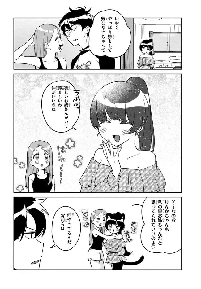 ページ 20 — 第5話