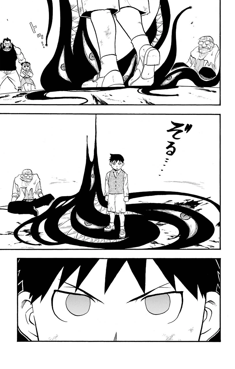 ページ 37 — 第101話