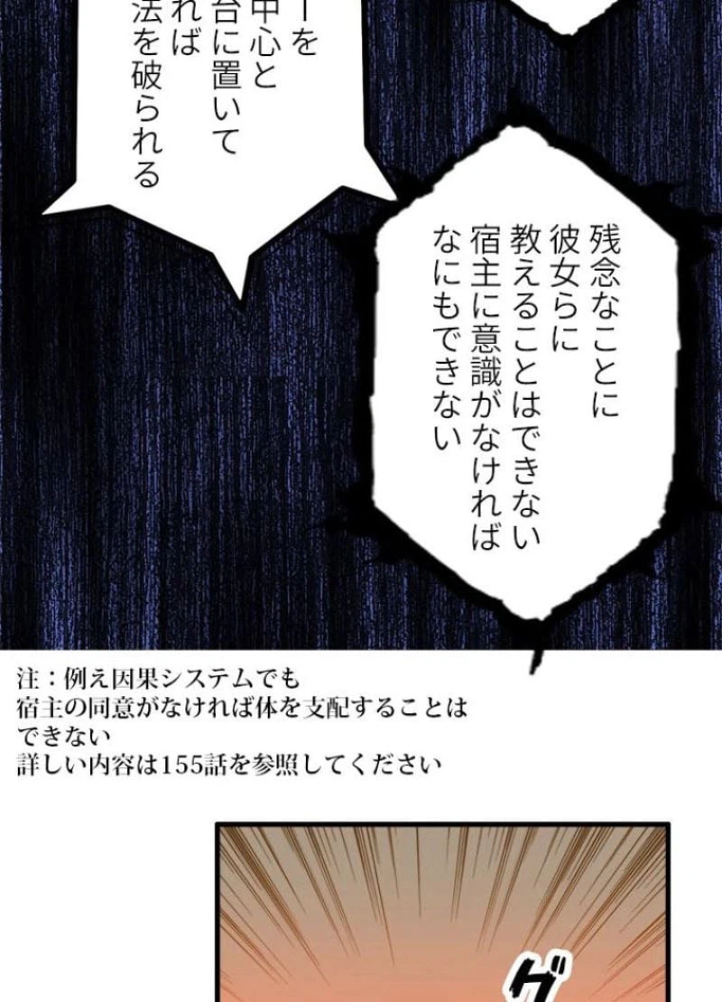 ページ 11 — 第193話