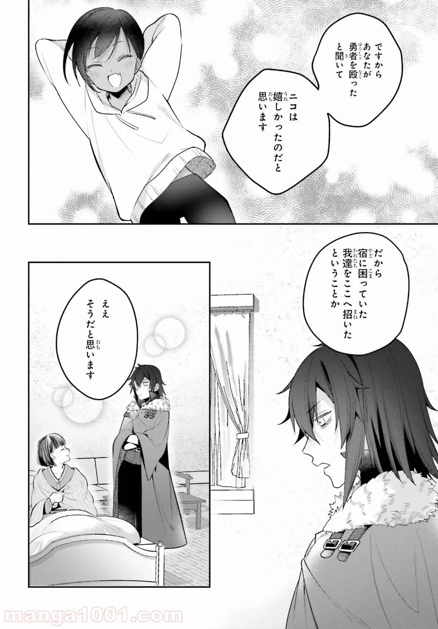 ページ 10 — 第6話
