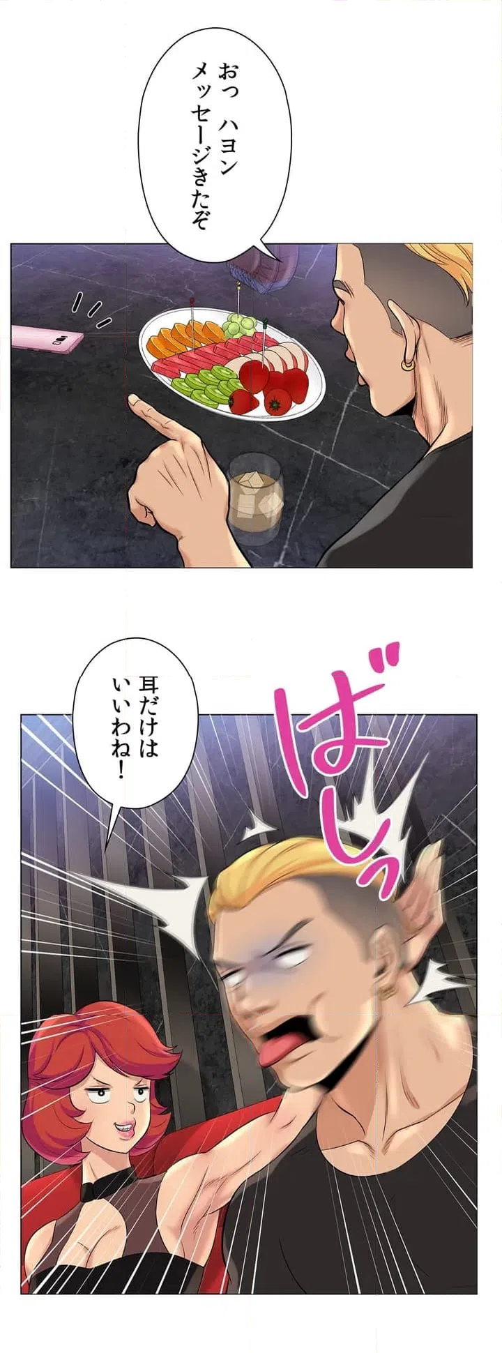 ページ 31 — 第1話
