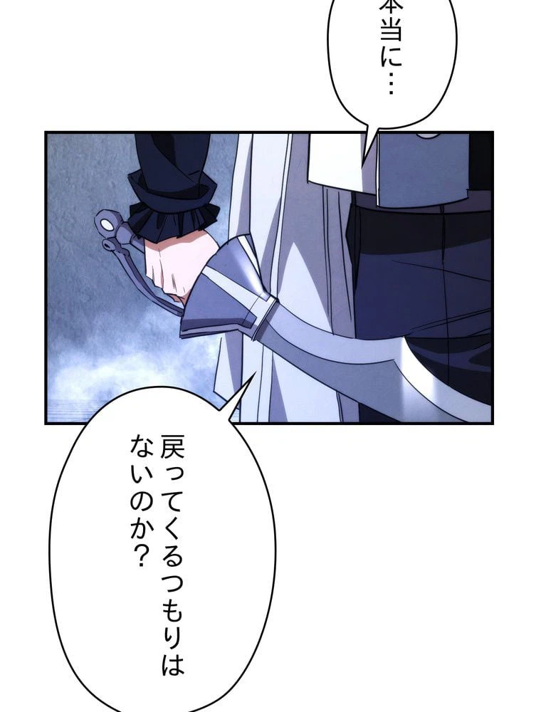 ページ 22 — 第92話