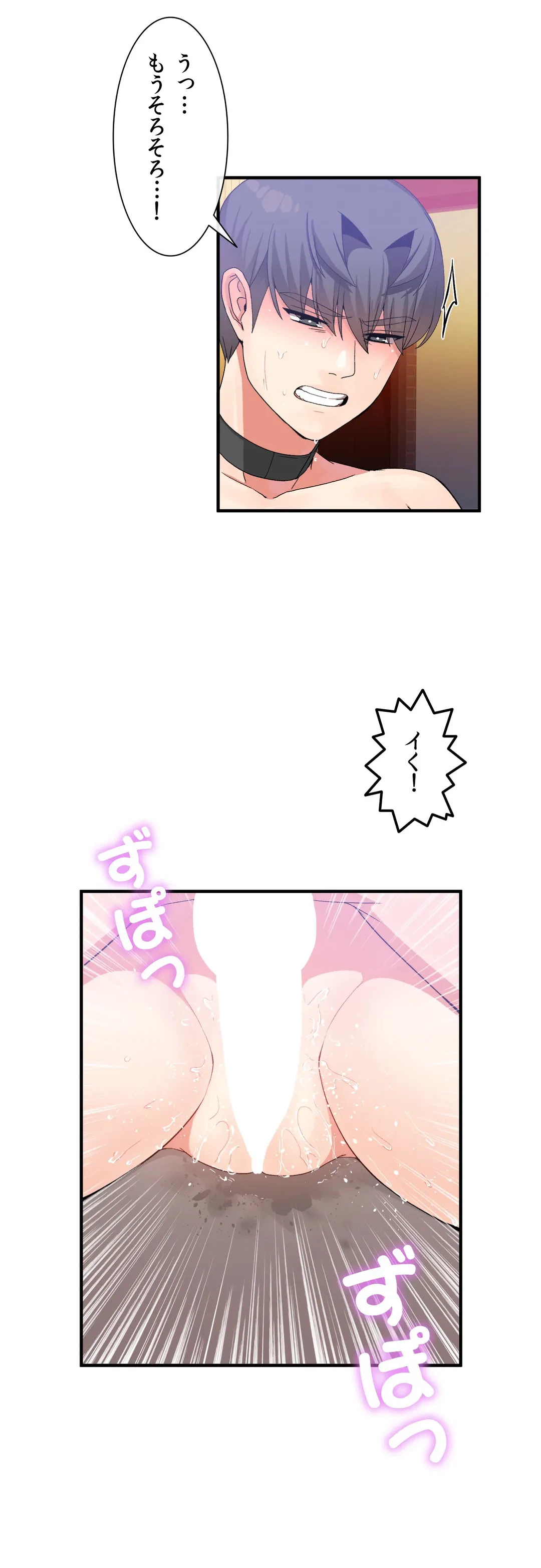ページ 19 — 第19話
