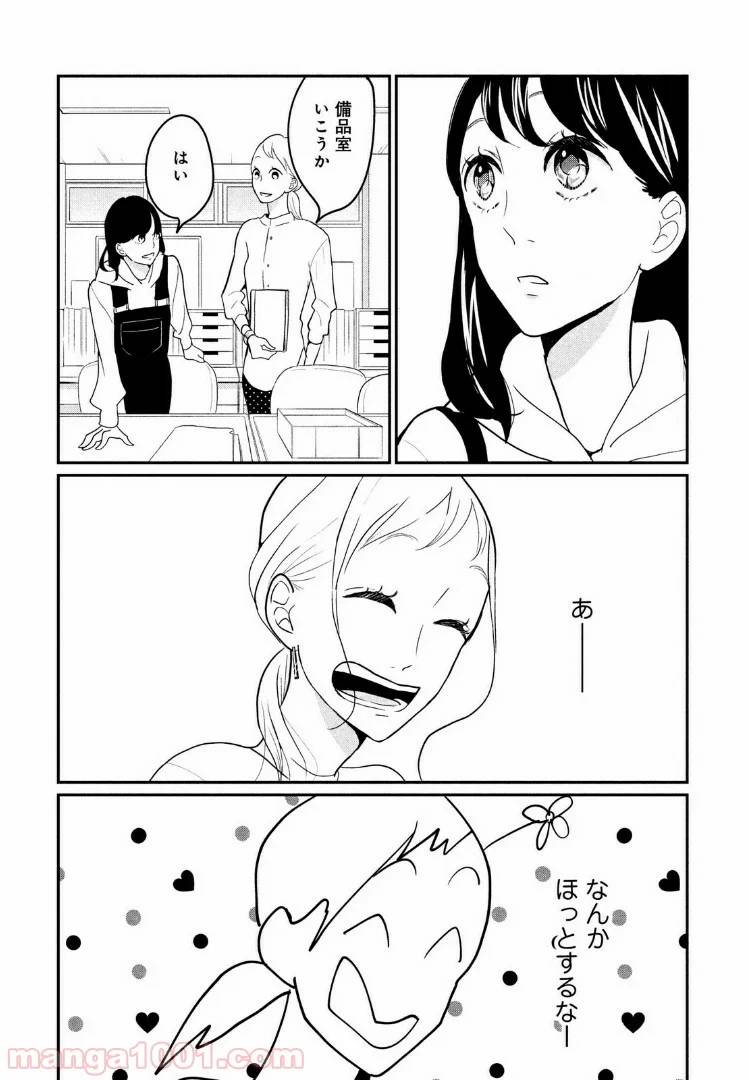 ページ 5 — 第14.1話