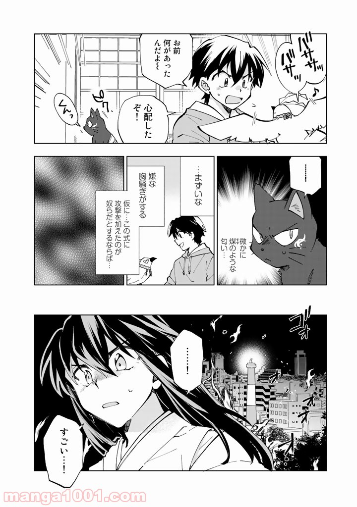 ページ 11 — 第5話