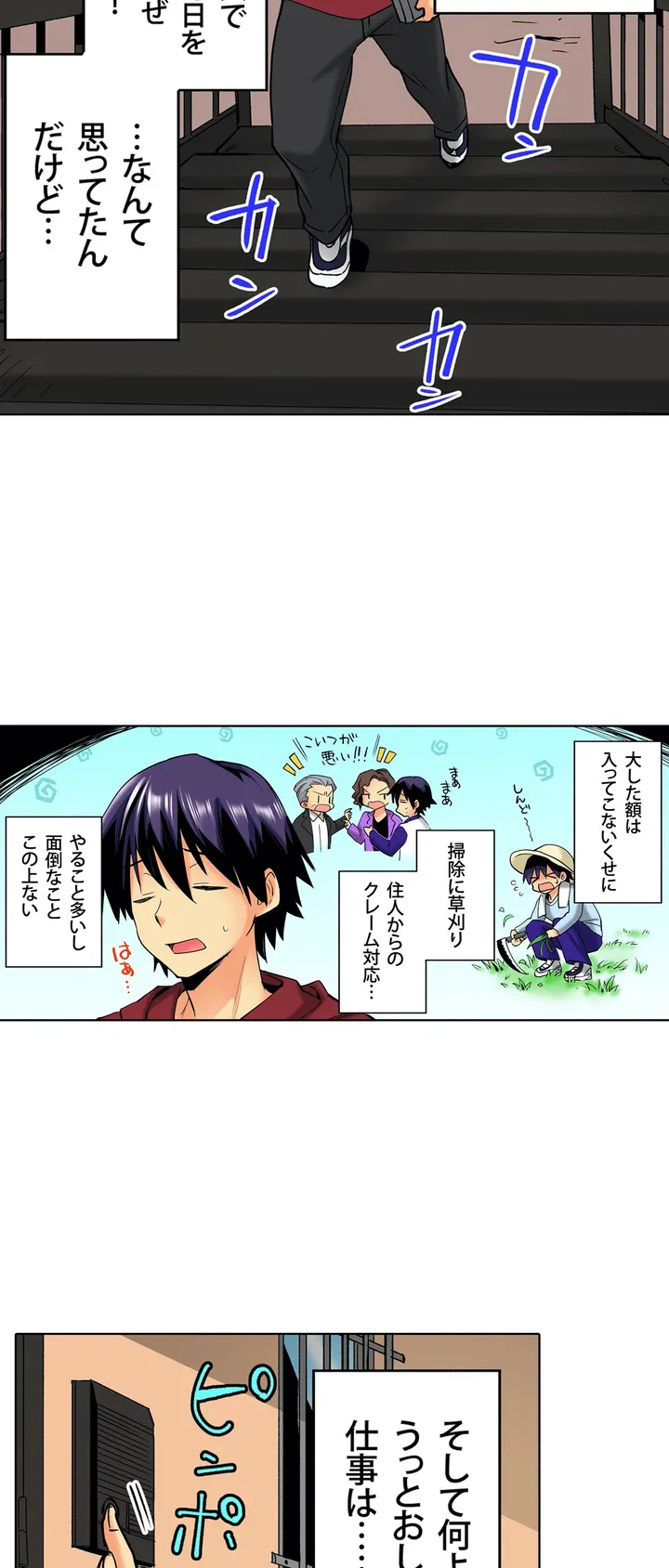 ページ 3 — 第1話