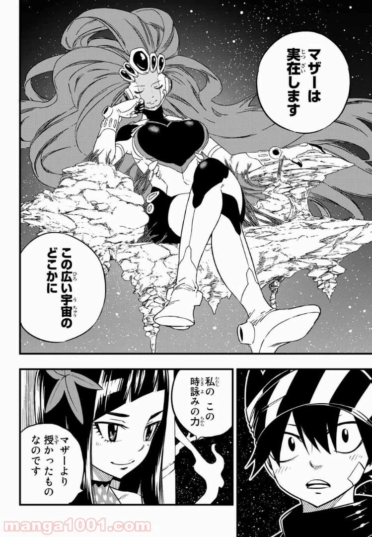 ページ 12 — 第48話