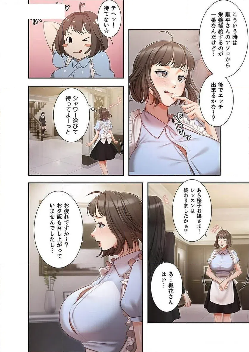 ページ 26 — 第8話