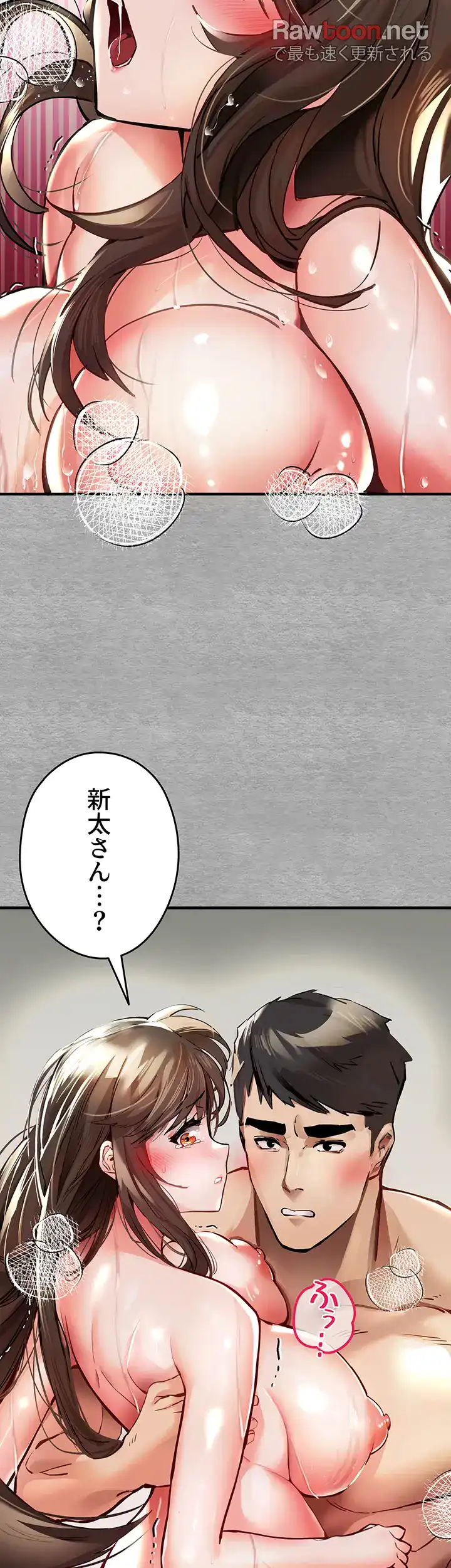 ページ 3 — 第7話