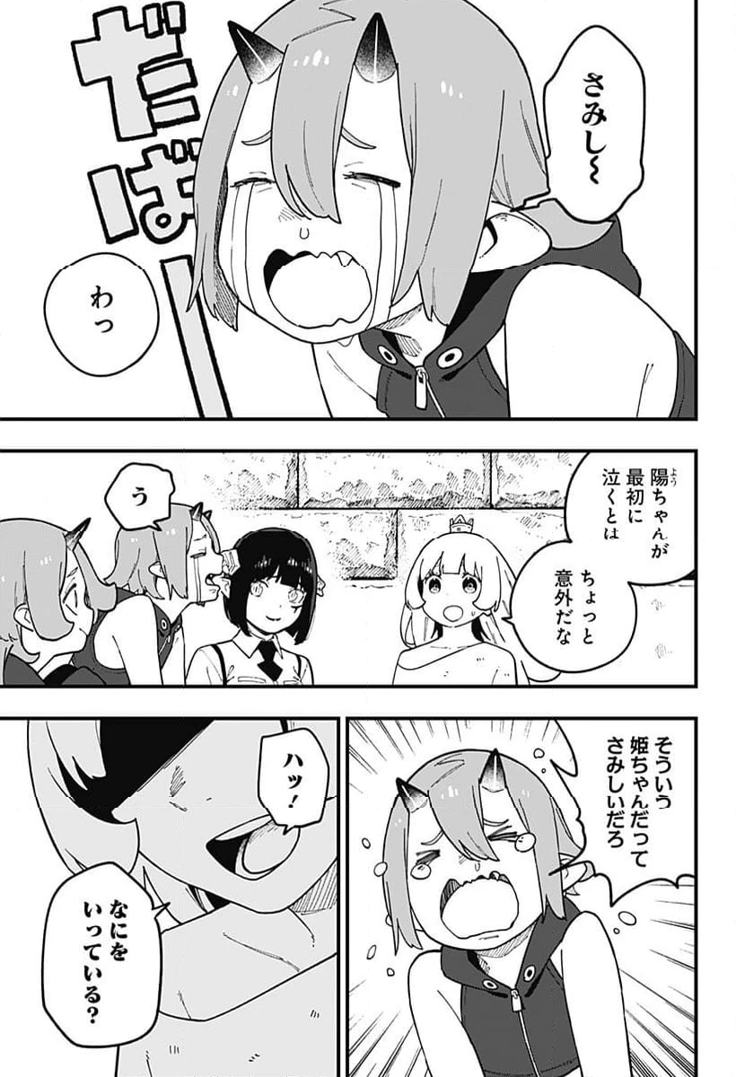 ページ 5 — 第280話