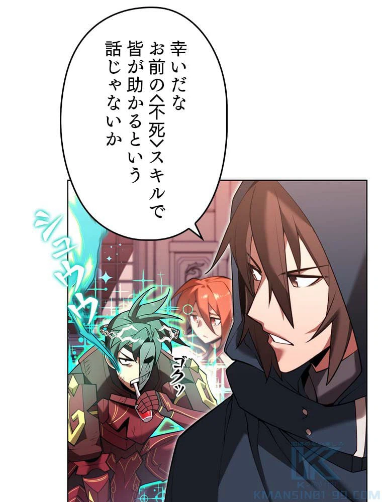 ページ 8 — 第139話