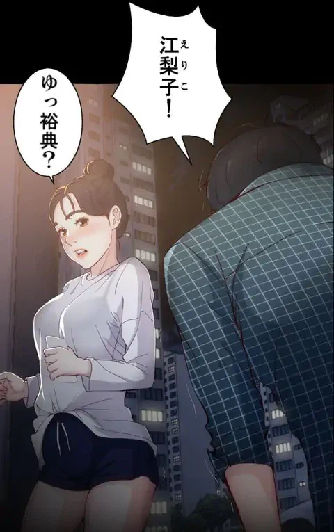 ページ 5 — 第2話