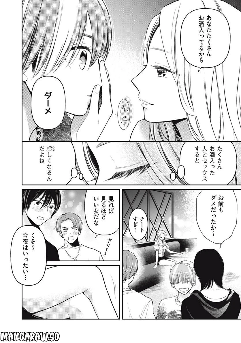 ページ 12 — 第10話