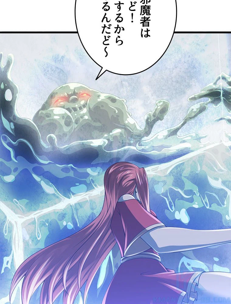 ページ 8 — 第269話